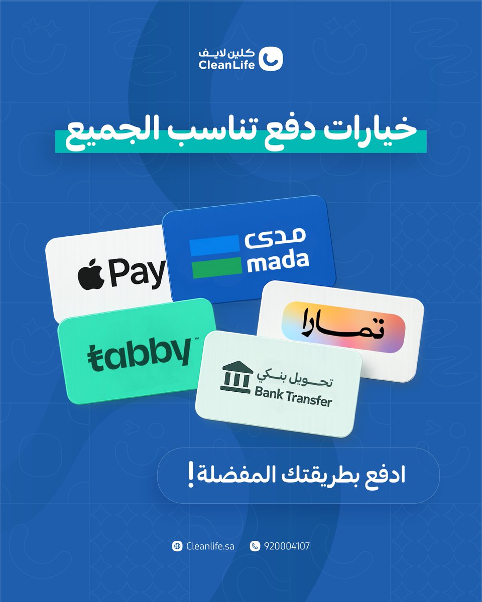 Clean Life | كلين لايف tweet media