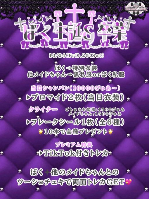 えんじぇるぴゅあのツイート