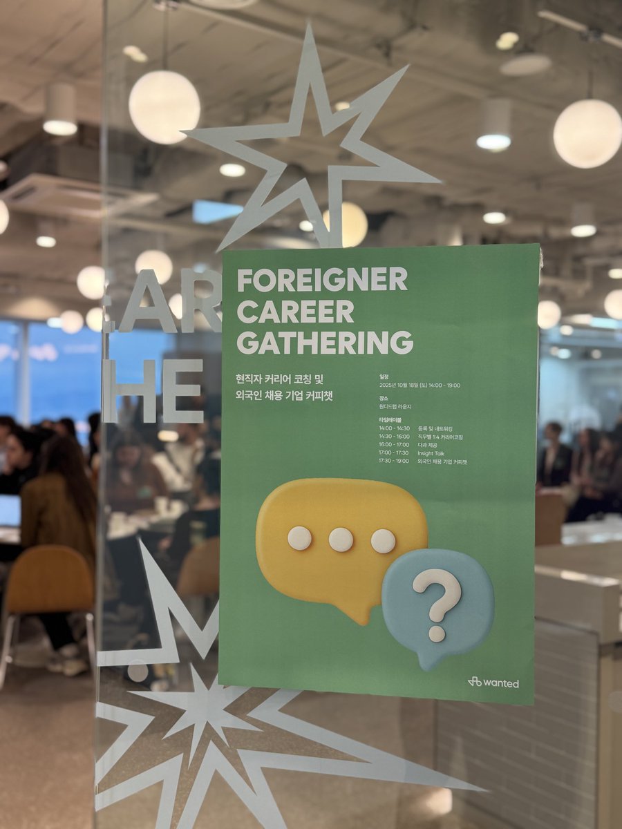 今日のCAREER GATGERINGへ参加してくださった在韓外国人の皆さん、ありがとうございました🌏
履歴書コーチ、キャリアコーチ、企業ブースでのネットワーキング、1:1カジュアル面談と盛りだくさんのイベントは大盛況の中終了しました👌11月のイベントもお楽しみに❤️‍🔥