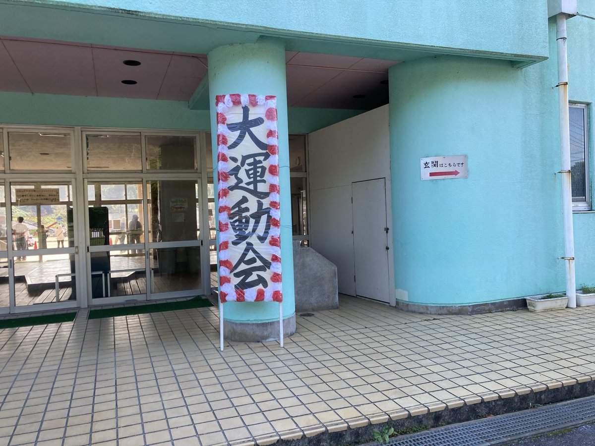 ひかり 便利屋 (@ryujin0112) on Twitter photo 本日は、子供達の運動会に行ってきました。
毎年行ってますが、この時期の子供達は成長早いな〜と思いながら見学してました。
#運動会
#便利屋
#不要品片付け
#荷物運搬
#遺品整理
#草刈り
#千葉 本日は、子供達の運動会に行ってきました。
毎年行ってますが、この時期の子供達は成長早いな〜と思いながら見学してました。
#運動会
#便利屋
#不要品片付け
#荷物運搬
#遺品整理
#草刈り
#千葉