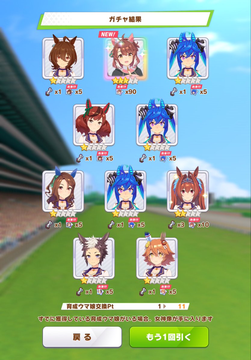 ダンツ10連で回収‼️沼らなくてよかった😇