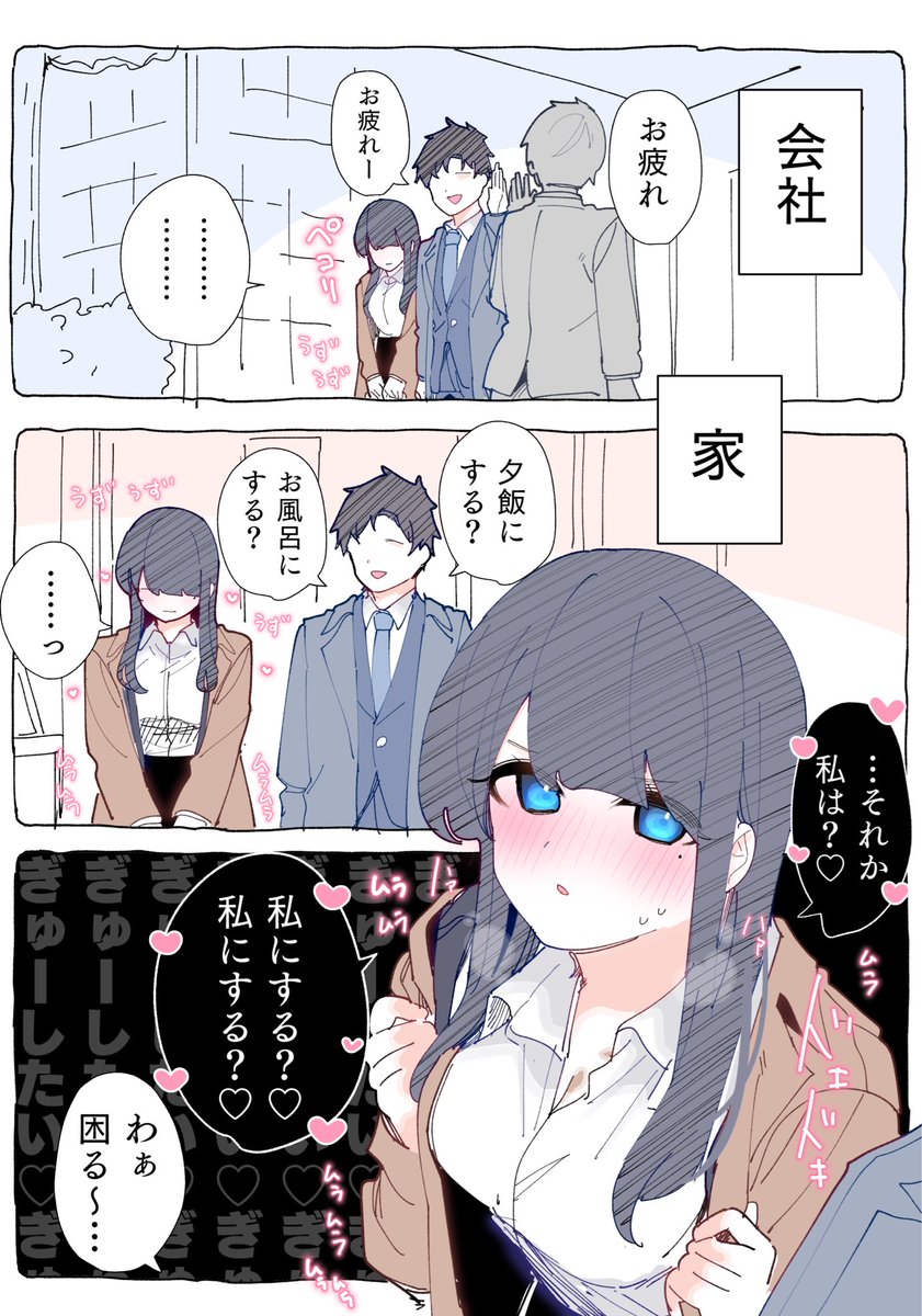 ゴリ押し同期ちゃん 