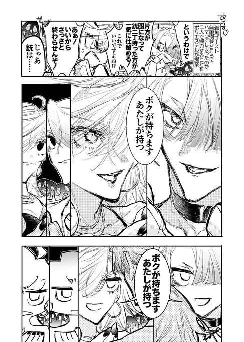 パン姉とエスの共闘(?)漫画
(※本編程度の下ネタ有る) 
