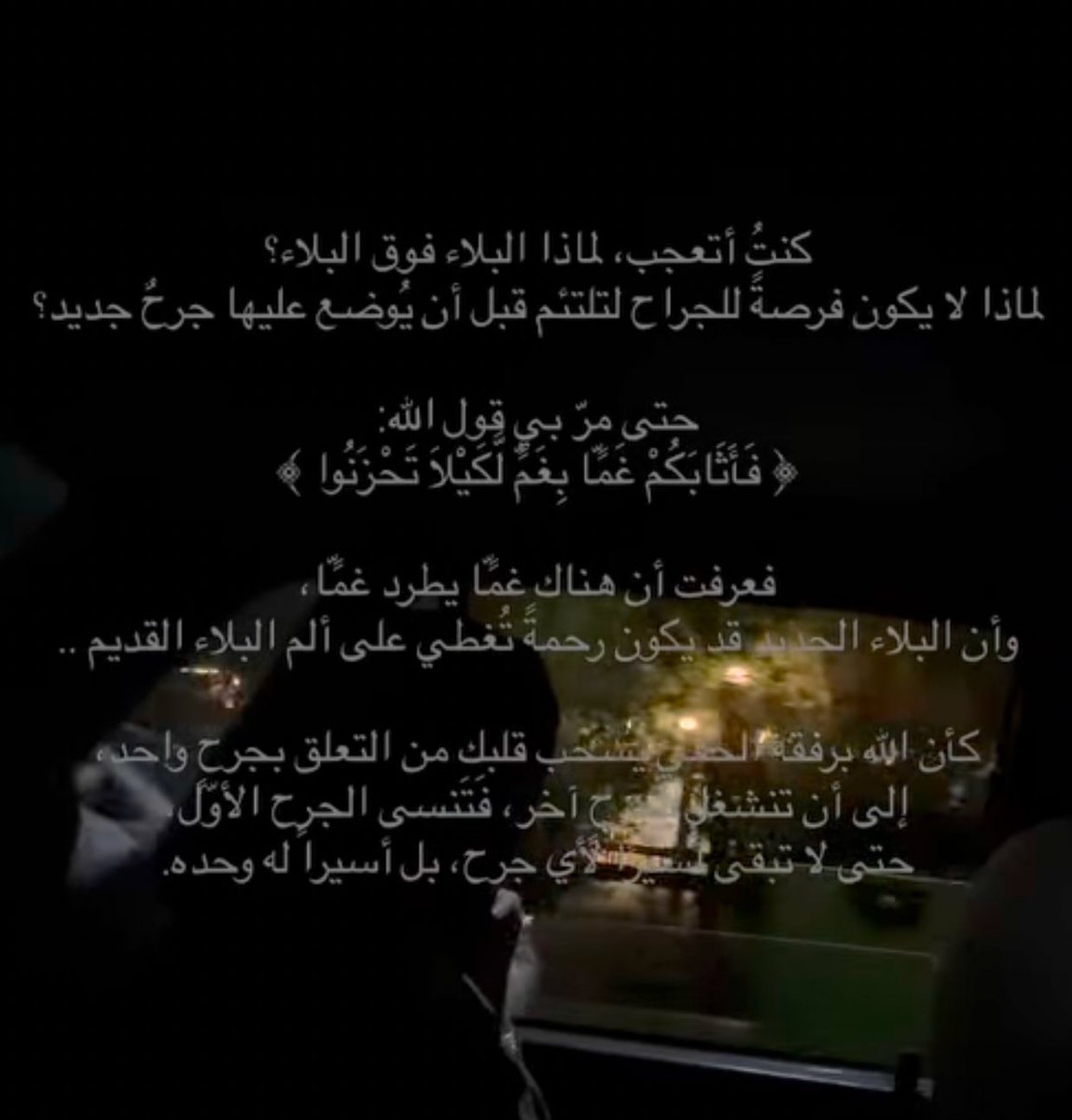 فالحمدلله على بلاءٍ أذهب بلاءً.