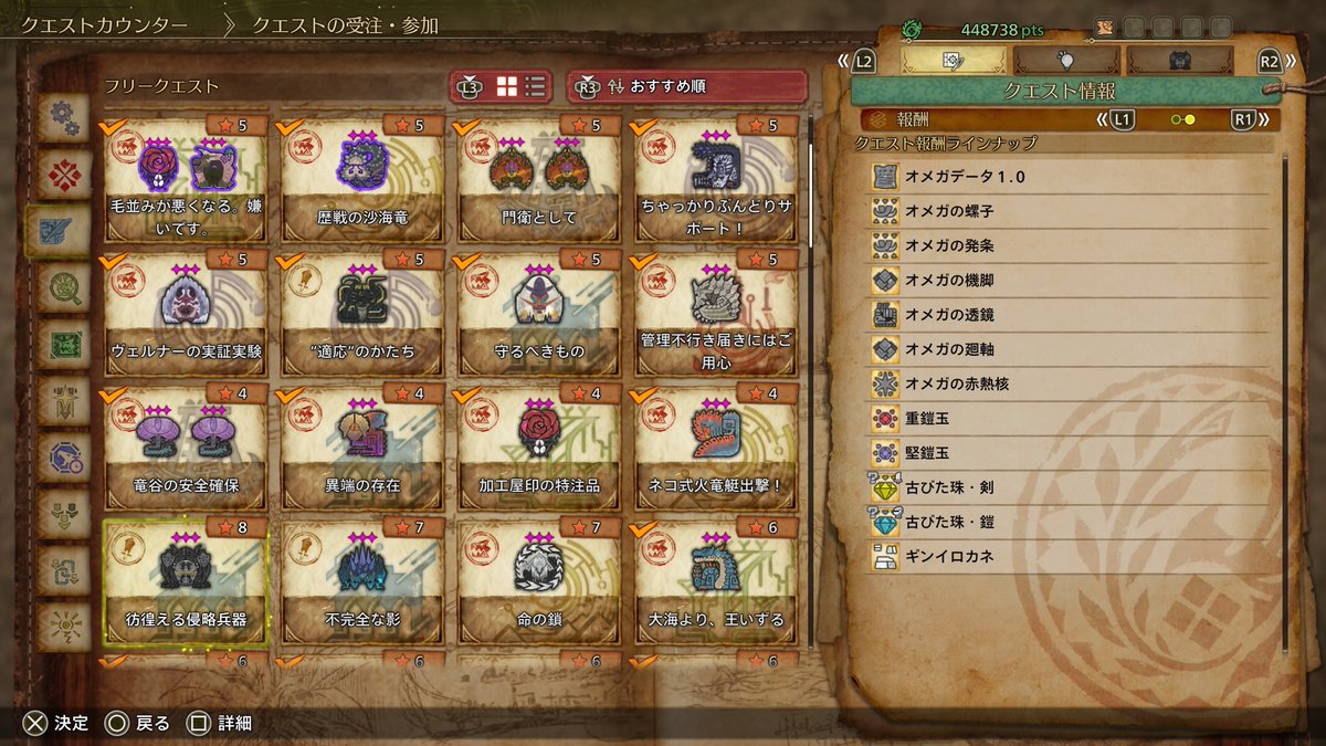 はぁまぢかよ
フリクエのオメガでも
核入手できるの今知った😇
#モンハンワイルズ #MHWilds