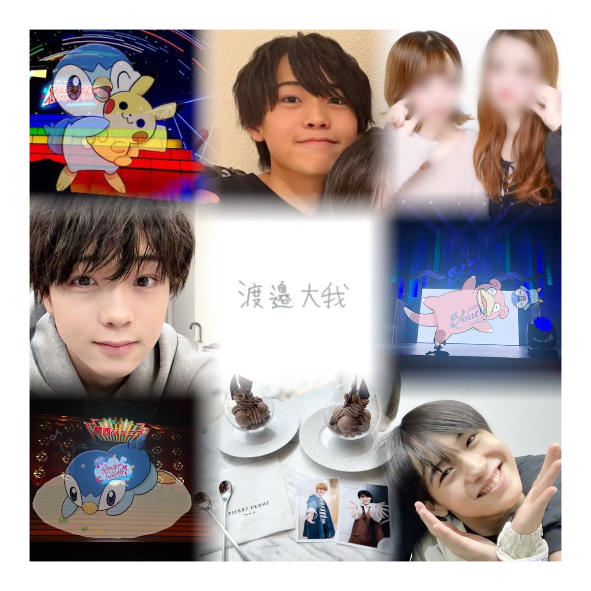 渡邉大我くん🐯💜 (@babu_taiga_0611) / Posts / X