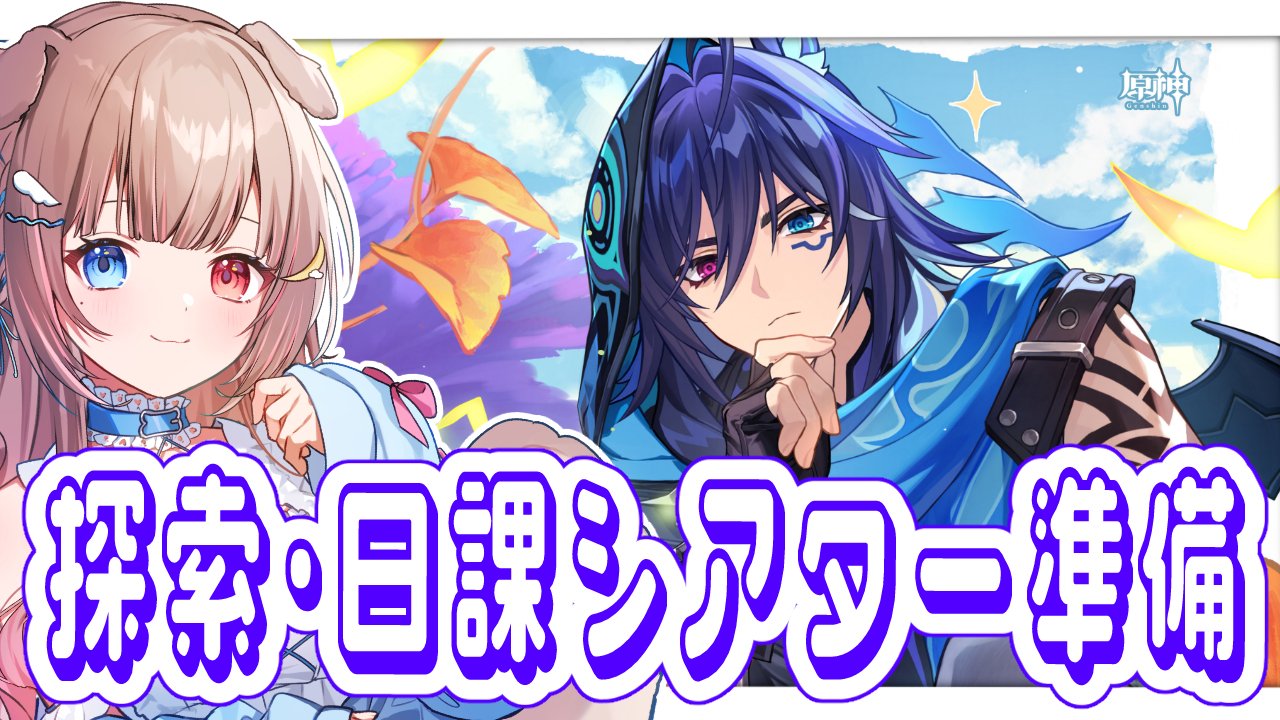 【匿名配送】 原神 まとめ売り 月柴こばと🐶💫 on X: 