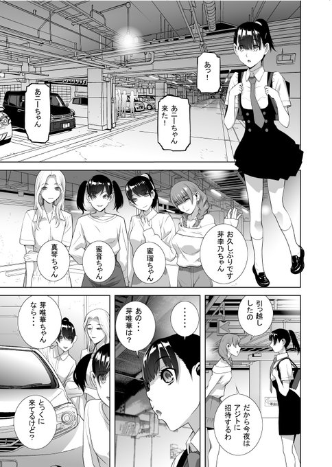 宣伝!10月30日発売のペンギンクラブ12月号に女装義兄シリーズ最新作が掲載予定!
冒頭3ページを読んでみて!怒涛の展開!ショッキングな真実!悲しい決断へ!…とつづく前の3ページね
今月の見せていいとこ少ないし見せていいとこはエッチくない～
タイトルもまだ伏せときます 