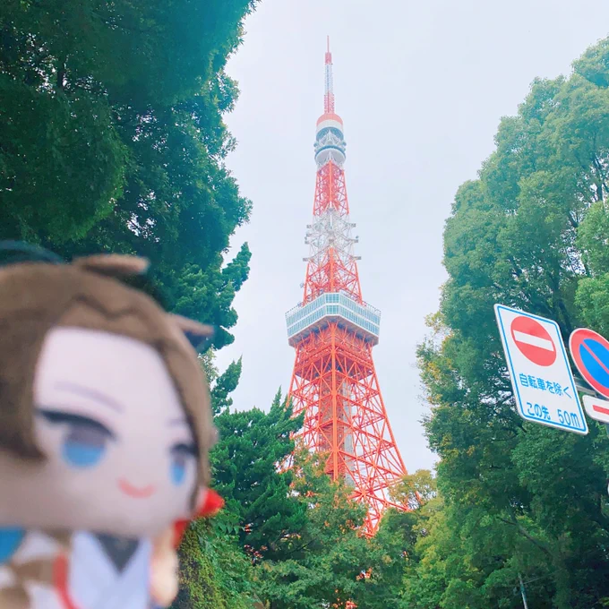 凪さんお供に嘘の東京タワー行ってきた!まじでタワー行くのなんて何年振りだ…?? 257/300点はなかなか良い結果では宝探し系もハシゴして一日付き合ってくれて感謝〜
