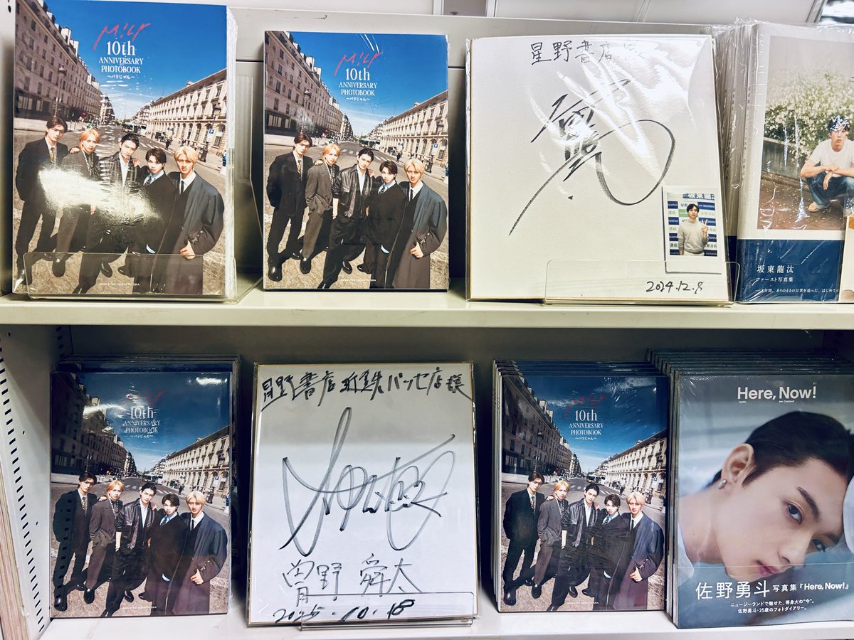 S*様 M!LK POPUP EVENT カプセルトイ 曽野舜太 直筆サイン入り M!LK POPUP EVENT カプセルトイ 直筆サイン入りチェキ 曽野舜太 M!LK