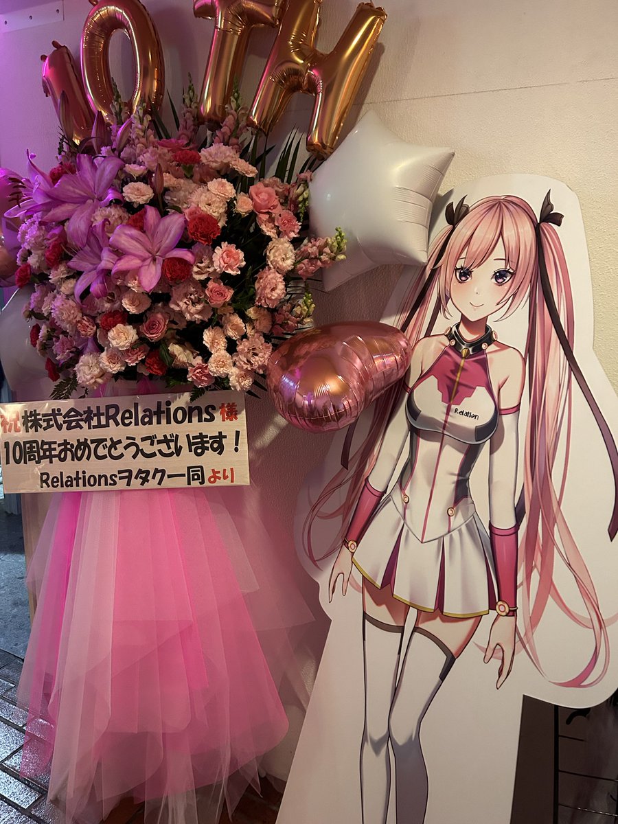 sabuchika10942's tweet image. すげー！
#リレーションズ10周年 
#Relation