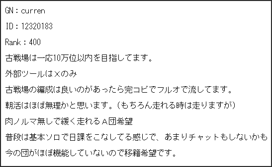 curren214's tweet photo. 今の団がほぼ機能していないので団活します。
どこか拾ってください。

#グラブル　#団活 https://t.co/0Gd9k2IS4R