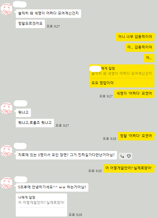 냐하 tweet media