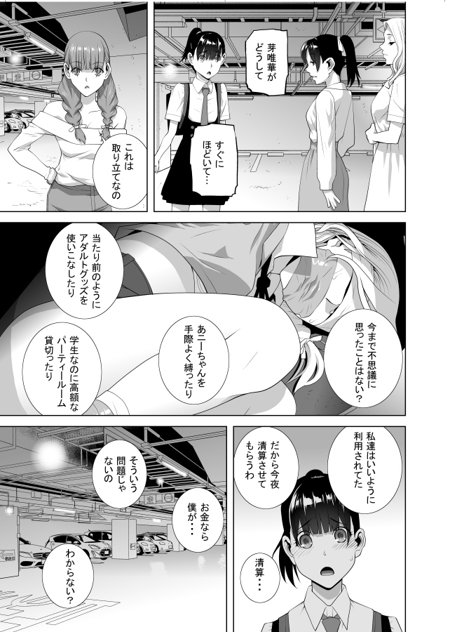 宣伝!10月30日発売のペンギンクラブ12月号に女装義兄シリーズ最新作が掲載予定!
冒頭3ページを読んでみて!怒涛の展開!ショッキングな真実!悲しい決断へ!…とつづく前の3ページね
今月の見せていいとこ少ないし見せていいとこはエッチくない~
タイトルもまだ伏せときます