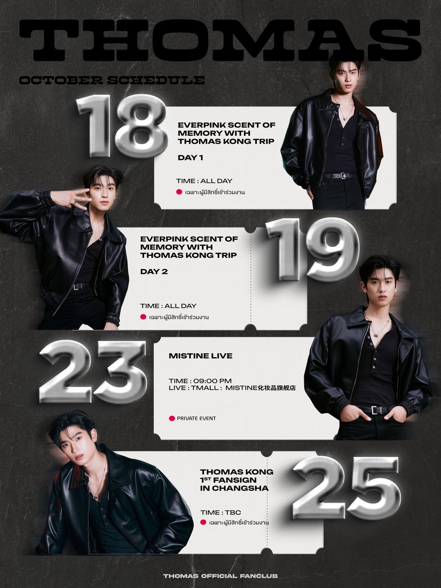 tthomastc_OFC's tweet image. อัปเดตตารางงาน #ThomastcSchedule
🗓 18 - 31 OCT 2025
- งดติดตามศิลปินในตารางงานปิด นอกเวลางาน และห้ามดักรอศิลปินบริเวณห้องแต่งตัว หรือลานจอดรถ
- Please avoid following artists off-schedule or waiting near dressing rooms and parking areas.
#tthomastc @tthomastc