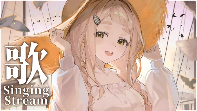 【配信告知】 10/19、20:00から! アニソンたくさん歌っちゃうよ～～～! 待機場所 【歌枠】The・アニメソングしばりッ!!!Singing Stream【にじさんじ/町田ちま】