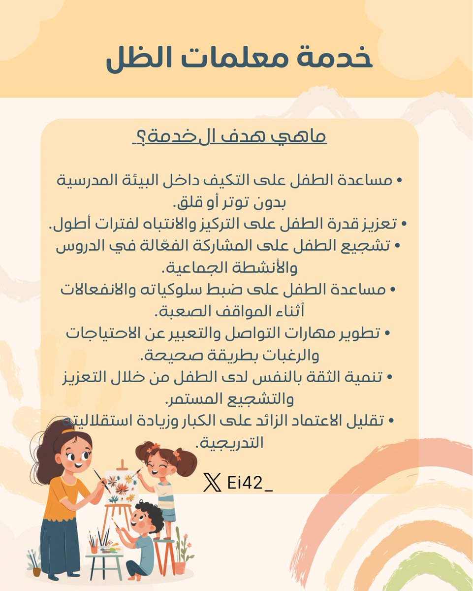 ابـ تـ ـهـ ـال tweet media