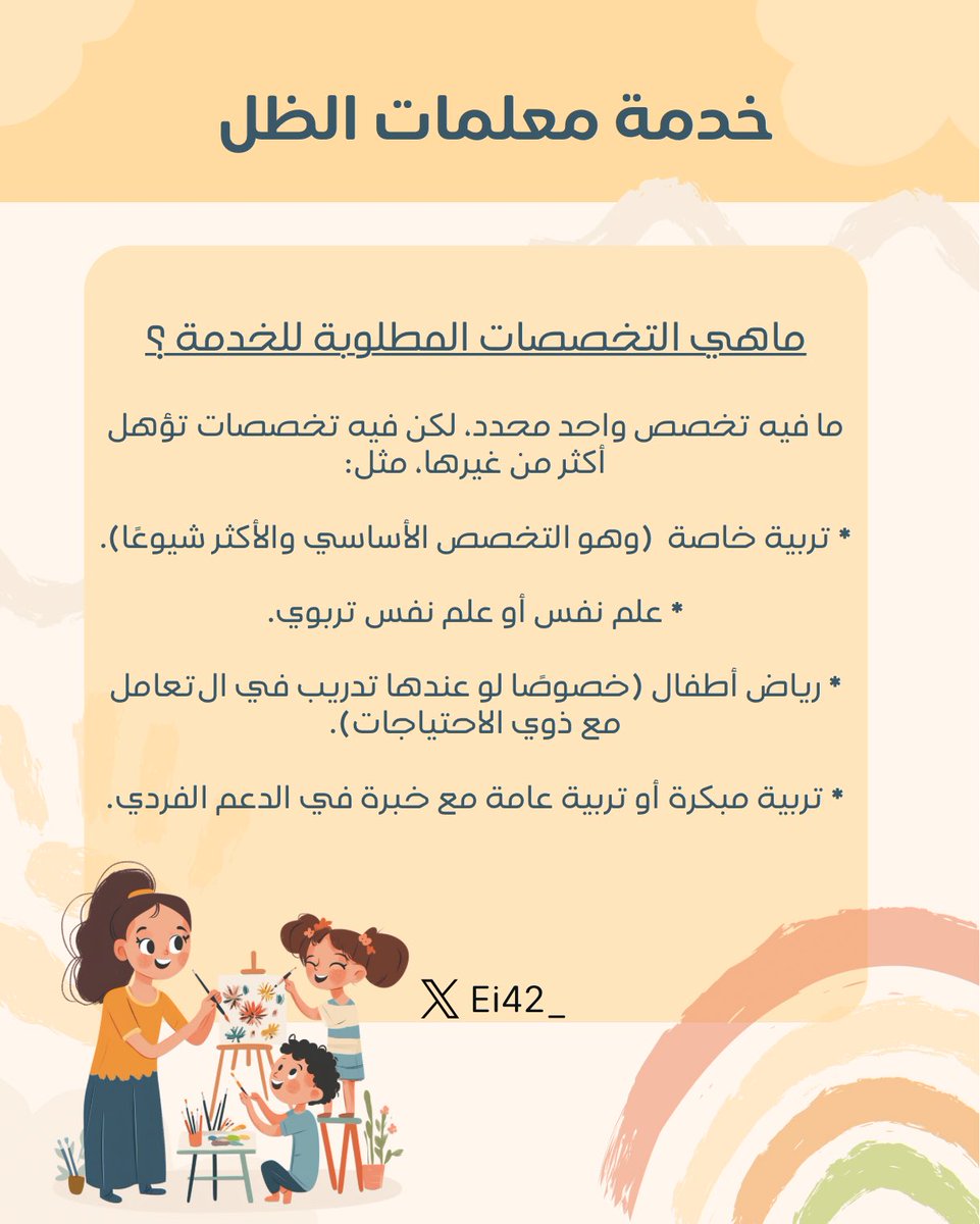 ابـ تـ ـهـ ـال tweet media