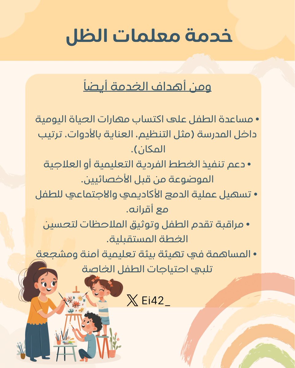 ابـ تـ ـهـ ـال tweet media