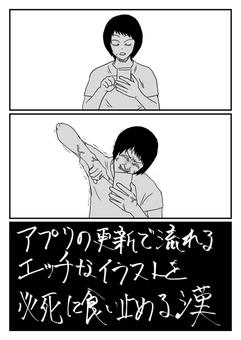 最近の悩みは
気になるポストやイラストを見つけた時に間違ってアプリを更新かけてしまって、全て流れてしまうことです。

#漫画がよめるハッシュタグ 
#コミックエッセイ 