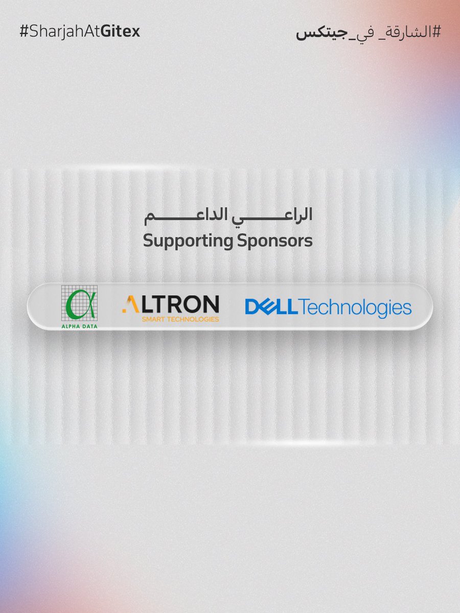 نتوجه بجزيل الشكر والتقدير إلى جميع الرعاة والشركاء في جناح حكومة الشارقة ضمن معرض جيتكس العالمي 2025 على دورهم المحوري في إبراز ريادة إمارة الشارقة في مجالات الابتكار والتحول الرقمي.

Our sincere thanks to all sponsors and partners of the Government of Sharjah Pavilion at
