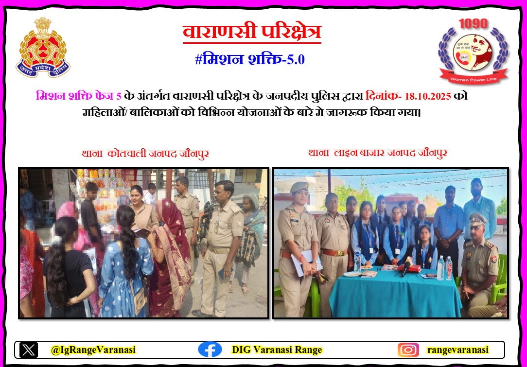 IG VARANASI (@igrangevaranasi) on Twitter photo पुलिस उपमहानिरीक्षक वाराणसी परिक्षेत्र,वाराणसी
<a href="/Krishna_VK12/">Vaibhav Krishna</a> श्री वैभव कृष्ण के निर्देशन में परिक्षेत्र के
<a href="/jaunpurpolice/">Jaunpur police</a> द्वारा #मिशन_शक्ति_5 अभियान के अंतर्गत महिलाओं/ बालिकाओं को विभिन्न योजनाओं के बारे मे जागरूक किया गया। #नारीसुरक्षा #नारीसम्मान #नारीस्वालम्बन पुलिस उपमहानिरीक्षक वाराणसी परिक्षेत्र,वाराणसी
<a href="/Krishna_VK12/">Vaibhav Krishna</a> श्री वैभव कृष्ण के निर्देशन में परिक्षेत्र के
<a href="/jaunpurpolice/">Jaunpur police</a> द्वारा #मिशन_शक्ति_5 अभियान के अंतर्गत महिलाओं/ बालिकाओं को विभिन्न योजनाओं के बारे मे जागरूक किया गया। #नारीसुरक्षा #नारीसम्मान #नारीस्वालम्बन