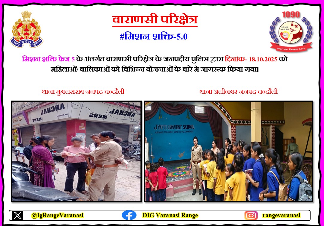 IG VARANASI (@igrangevaranasi) on Twitter photo पुलिस उपमहानिरीक्षक वाराणसी परिक्षेत्र,वाराणसी
<a href="/Krishna_VK12/">Vaibhav Krishna</a> श्री वैभव कृष्ण के निर्देशन में परिक्षेत्र के
<a href="/chandaulipolice/">Chandauli Police</a> द्वारा #मिशन_शक्ति_5 अभियान के अंतर्गत महिलाओं/ बालिकाओं को विभिन्न योजनाओं के बारे मे जागरूक किया गया। #नारीसुरक्षा #नारीसम्मान #नारीस्वालम्बन पुलिस उपमहानिरीक्षक वाराणसी परिक्षेत्र,वाराणसी
<a href="/Krishna_VK12/">Vaibhav Krishna</a> श्री वैभव कृष्ण के निर्देशन में परिक्षेत्र के
<a href="/chandaulipolice/">Chandauli Police</a> द्वारा #मिशन_शक्ति_5 अभियान के अंतर्गत महिलाओं/ बालिकाओं को विभिन्न योजनाओं के बारे मे जागरूक किया गया। #नारीसुरक्षा #नारीसम्मान #नारीस्वालम्बन