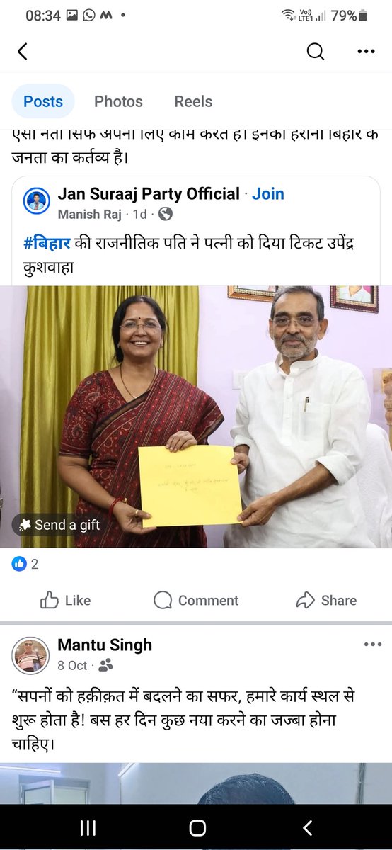 ManojMungeri's tweet photo. सब को हराओ, मोदी जी के नाम पर चुनाव जीतता है मौसा फुपपा बनकर क्षेत्रीय जातीय पाटी बन लोगो को धमकाकर बेवकूफ भ्रमित गुमराह विश्वासघात छलबाज कर भोली जनता से वोट लेकर क्षेत्र का विकास के नाम पर लूट-खसोट खुद घर-परिवार भरने के लिए बनी पार्टी है इनका बहिष्कार करे, वोट भाजपा को ही दे दे https://t.co/vBgNzb93nt