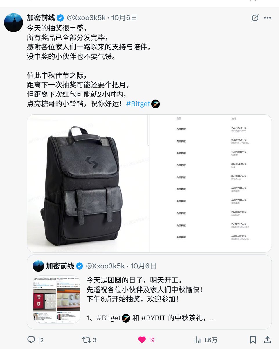 Xxoo3k5k's tweet image. 这是糖哥近30天的第三次抽奖了，
本次价值1500块的 #BGB 和三套咖啡杯已全部送出，
中奖的小伙伴注意查收。

没中奖的小伙伴不要气馁，
糖哥不定期举行抽奖，下一次继续！
点亮小铃铛，注意查收动态即可！