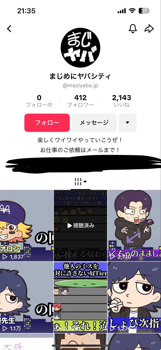 syoutopiisu22's tweet image. ⚠️注意喚起⚠️
現在公式からの公表がない状態での、
まι″めレニヤノヾ゙/〒ィのTikTokアカウント
が見つかっております。見つけ次第通報お願いしたく存じます。このツイートに関して、ご本人様方への直接的なお問い合わせはあまり宜しくないと思われますのでお控えくださるようお願い申し上げます
続↓