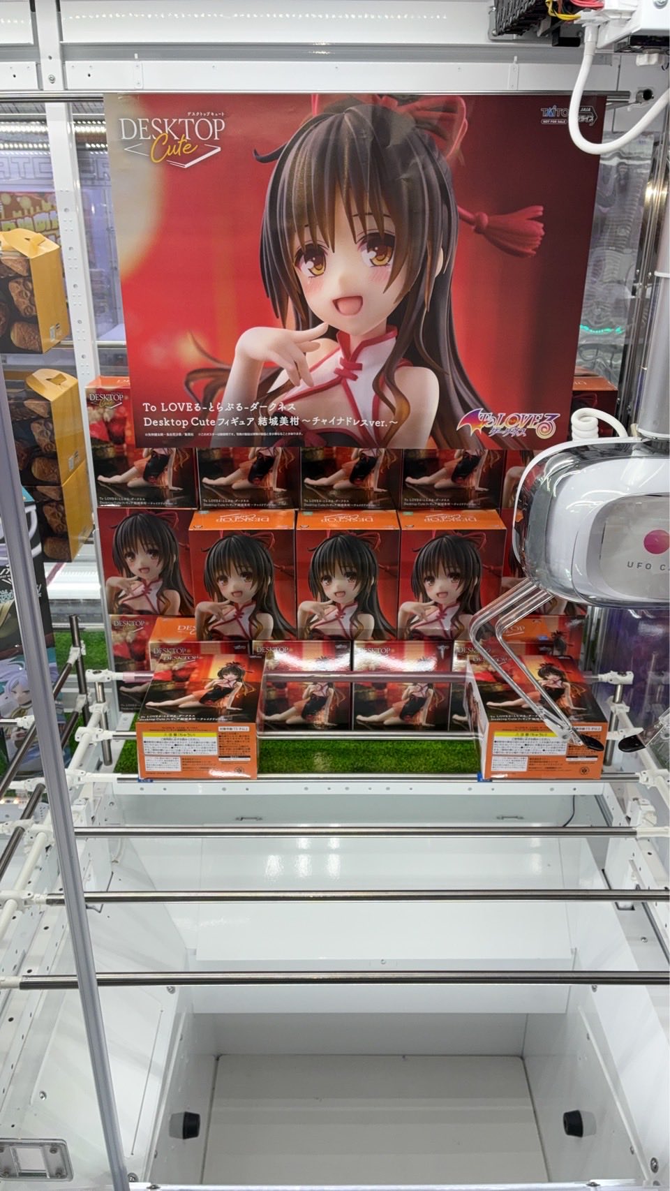 ToLOVEる 結城美柑 チャイナドレス desktop cute 10個セット ToLOVEる