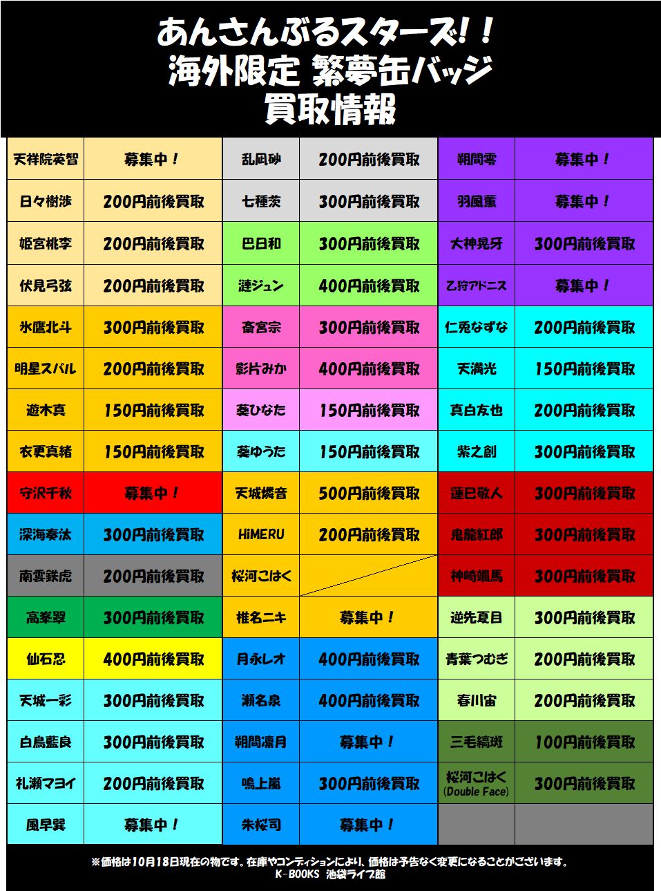 K-BOOKS ライブ館 on X: 