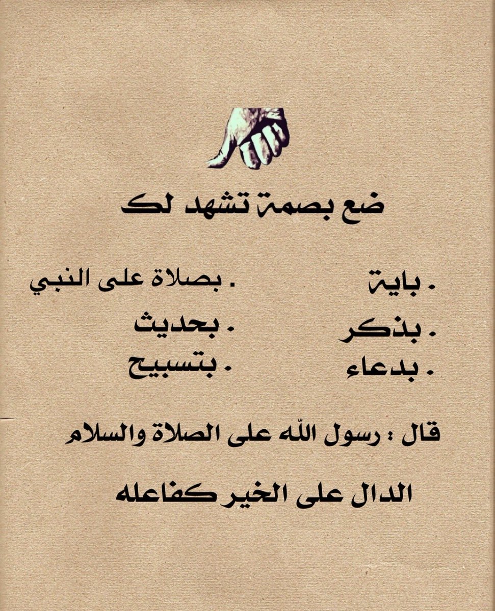 أَلا بِذِكْرِ اللَّهِ تَطْمَئِنُّ الْقُلُوبُ tweet media