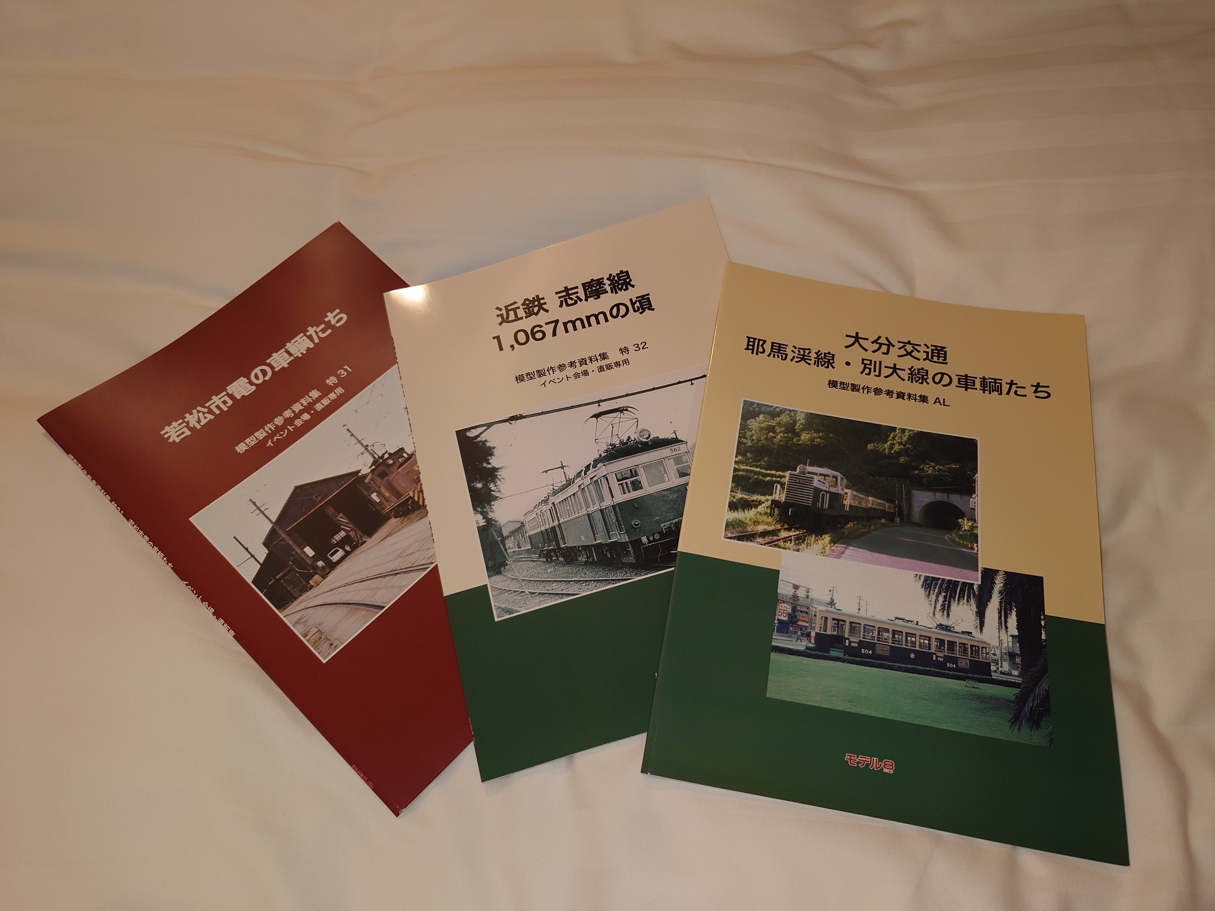 我田引鉄＠次は10月鉄模連ｼｮｳ:都産貿浜松町 on X: 