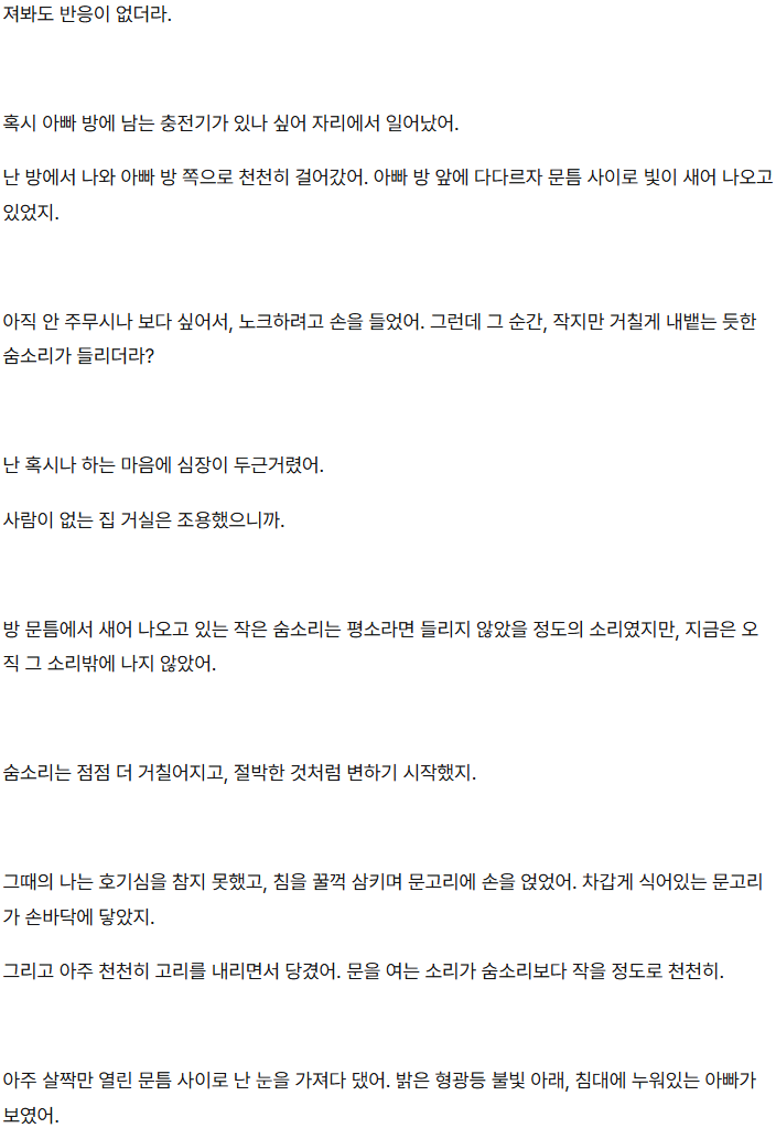 peuteugi's tweet photo. #야썰 #야설 #섹트 

아빠가 자위하는 걸 보게 됐다

https://t.co/4V2qfJMrCe << 뒷내용 https://t.co/wQLRpbfOim