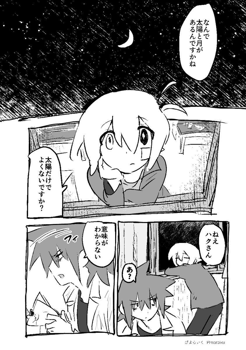 ぴまらいく tweet media