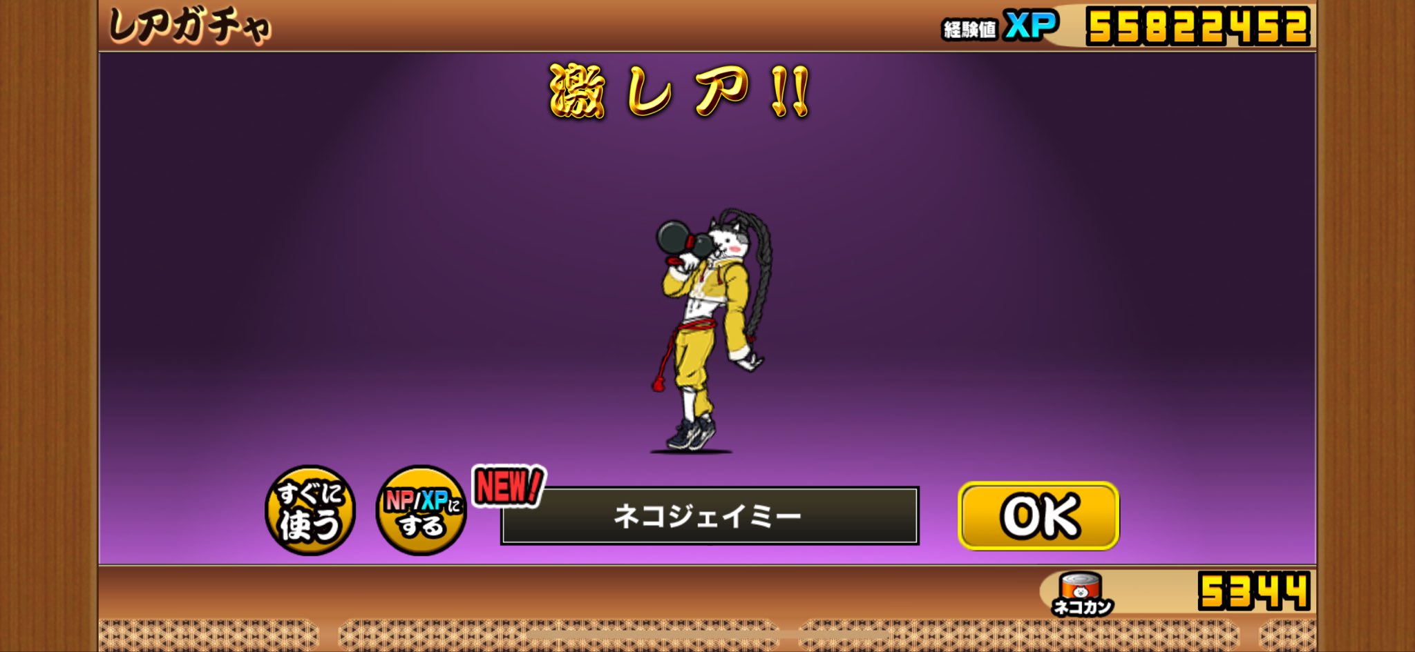 いただきニャンコ　背景をゴールドに変更　一部修正 いただきニャンコ 背景をゴールドに変更 一部修正 にゃんこ大戦争