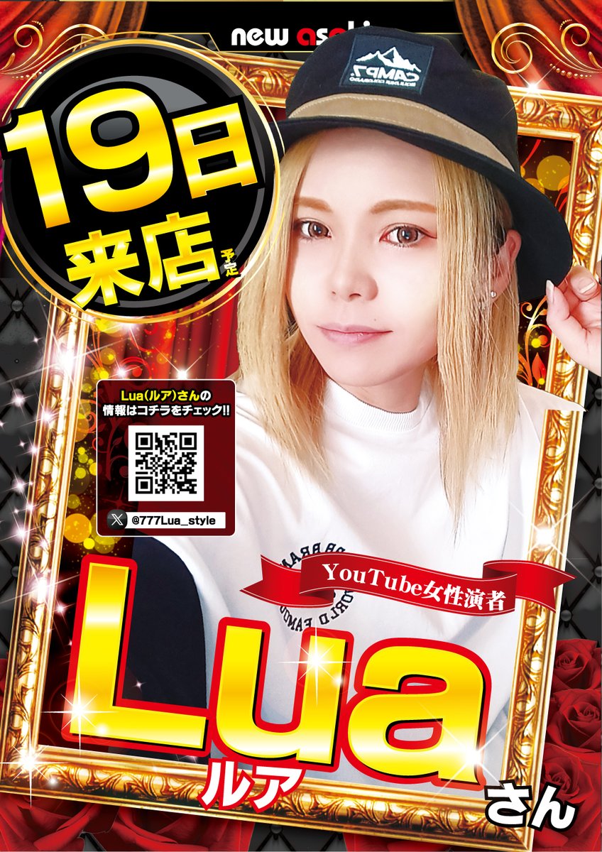 Danshaku_Peach's tweet image. 本日も良い感じに盛り上がってますね😎
ラスト１時間追い込み宜しくです👍

明日19日は
＃Lua さん来店予定💕
🍑ピーチがいる時はあまり塩梅が良くない！
明日はやっぱりピーチはいるけど頑張ってほしいな！笑
更に！
＃炭火焼鳥まるふじ さん屋台来店
更に！
おすすめ機種ラスト！
要チェック☑😎