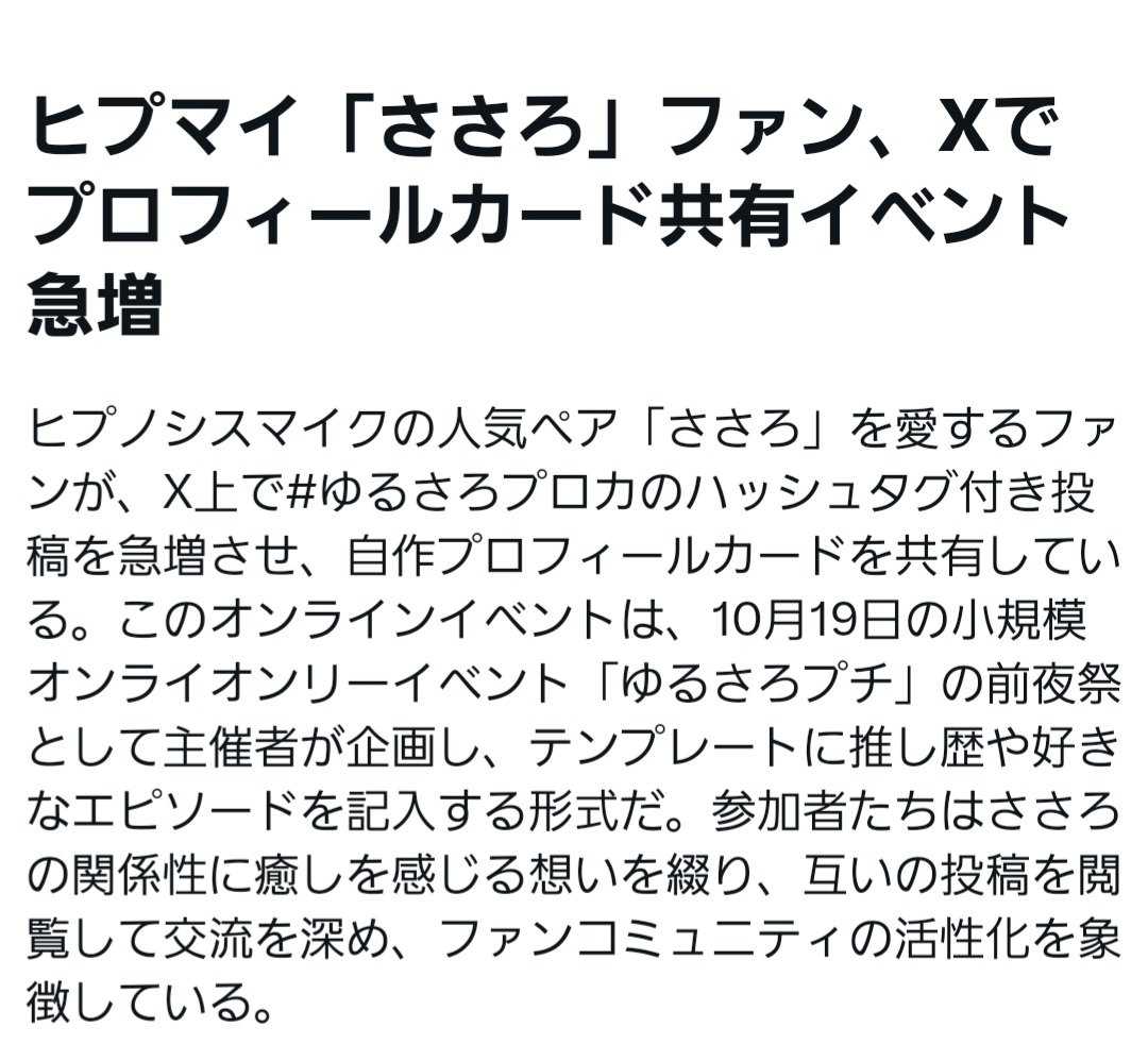 めっちゃリポストするから私のアカウントがこんなことに