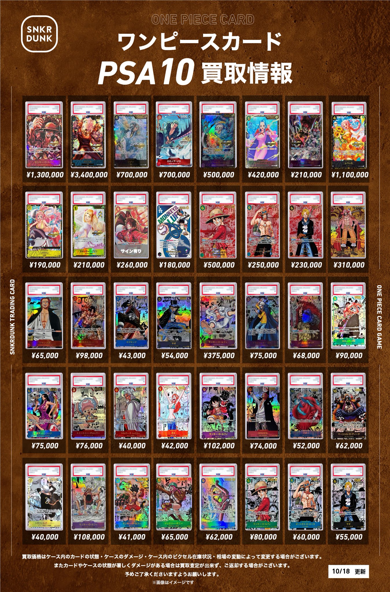 スニダントレカ秋葉原店【公式】 on X: 