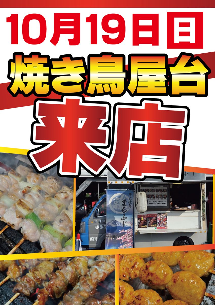 Danshaku_Peach's tweet image. 本日も良い感じに盛り上がってますね😎
ラスト１時間追い込み宜しくです👍

明日19日は
＃Lua さん来店予定💕
🍑ピーチがいる時はあまり塩梅が良くない！
明日はやっぱりピーチはいるけど頑張ってほしいな！笑
更に！
＃炭火焼鳥まるふじ さん屋台来店
更に！
おすすめ機種ラスト！
要チェック☑😎