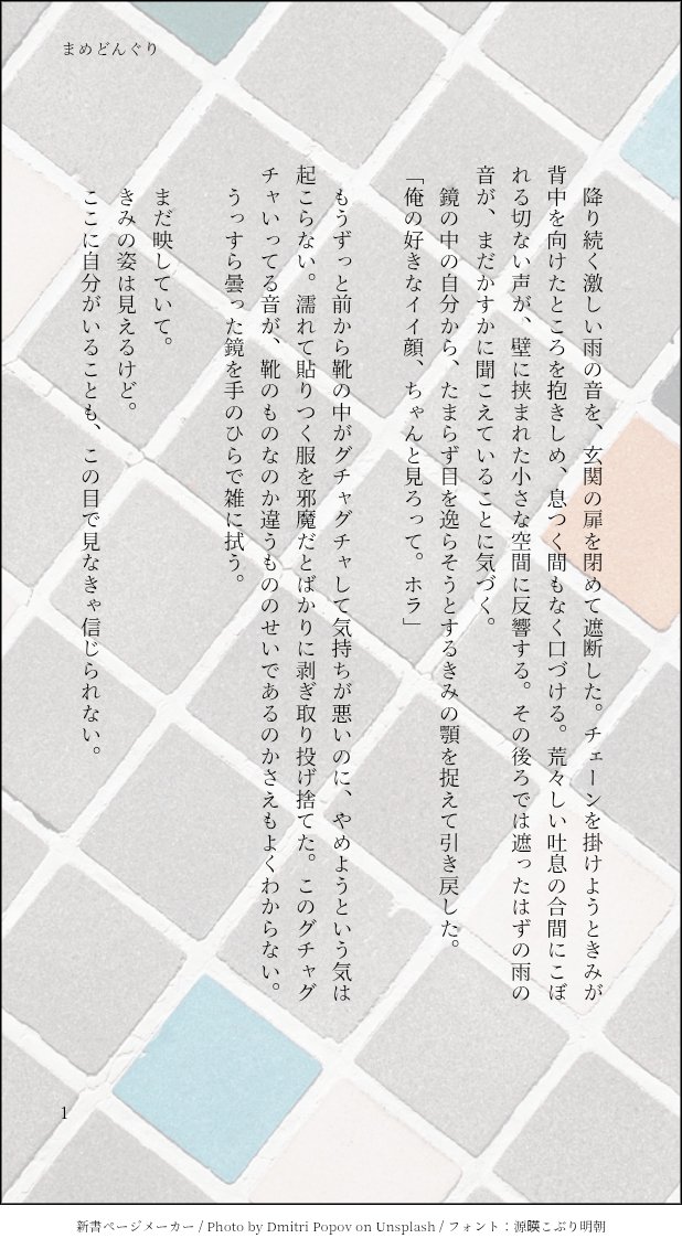 mamedongur92574's tweet image. ｻｲｼﾞｪﾉ　お題「玄関の鏡」です🫶
