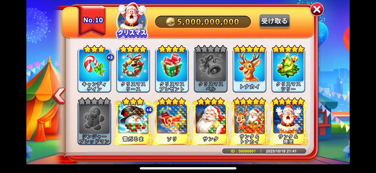 やっと動きましたー😭
女神様神様ありがとうございます🙇‍♂️👼♡

残りクリスマスベルでコンプです🥹

pay買取またはコインでお取引させていただける方居ましたらよろしくお願いします🙇‍♂️🙏
ラスト1枚、、、！！