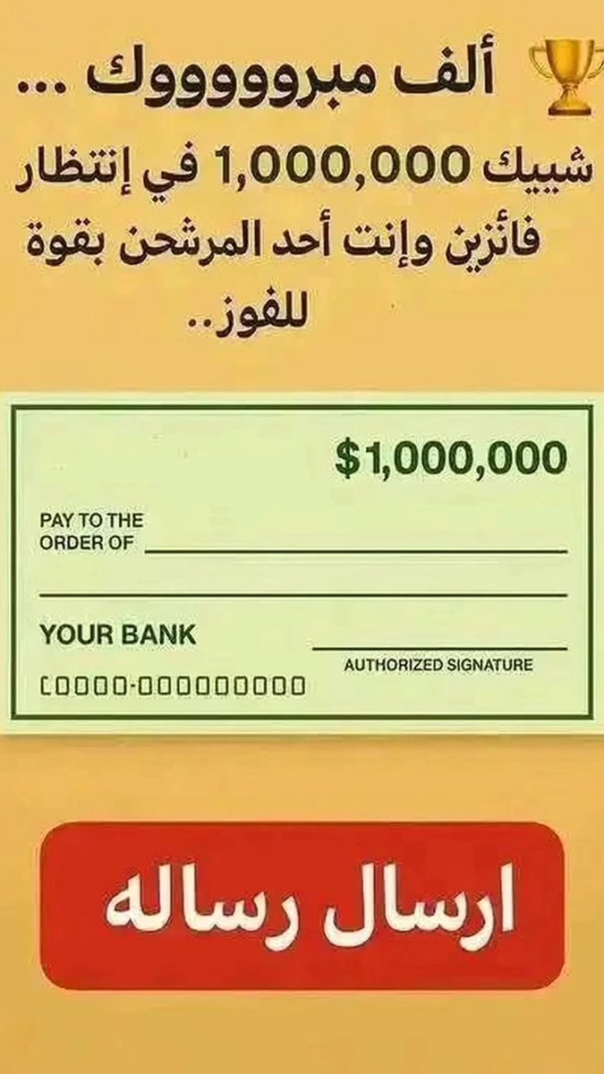عاجل
أختار ظرف من الظروف لك فيه مبلغ مالي💰

1.📨    6.📨    11.📨 16.📨

2.📨    7.📨  12.📨 17.📨

3.📨    8.📨 13.📨   18.📨

4.📨    9.📨   14.📨  19.📨

5.📨  10.📨  15.📨  20.📨

21.📨 22.📨  23.📨  24.📨
تابعني +ريتويت
تعليق بتم+ارسل رقمك بالخاص
اختار ضرف...💬