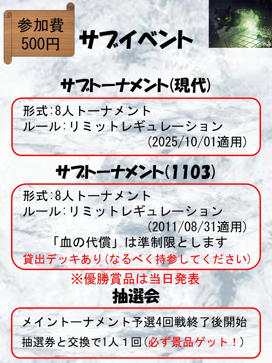 お待たせいたしました！
黒猫CS〜1stAnniversary〜の詳細になります！
トナメルは本日22時に出しますのでたくさんの方のご参加お待ちしております！！