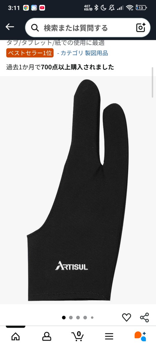 リスカ隠しのクソ包帯と
右手に絵師的手袋…
変な人だな
↓絵師的手袋↓