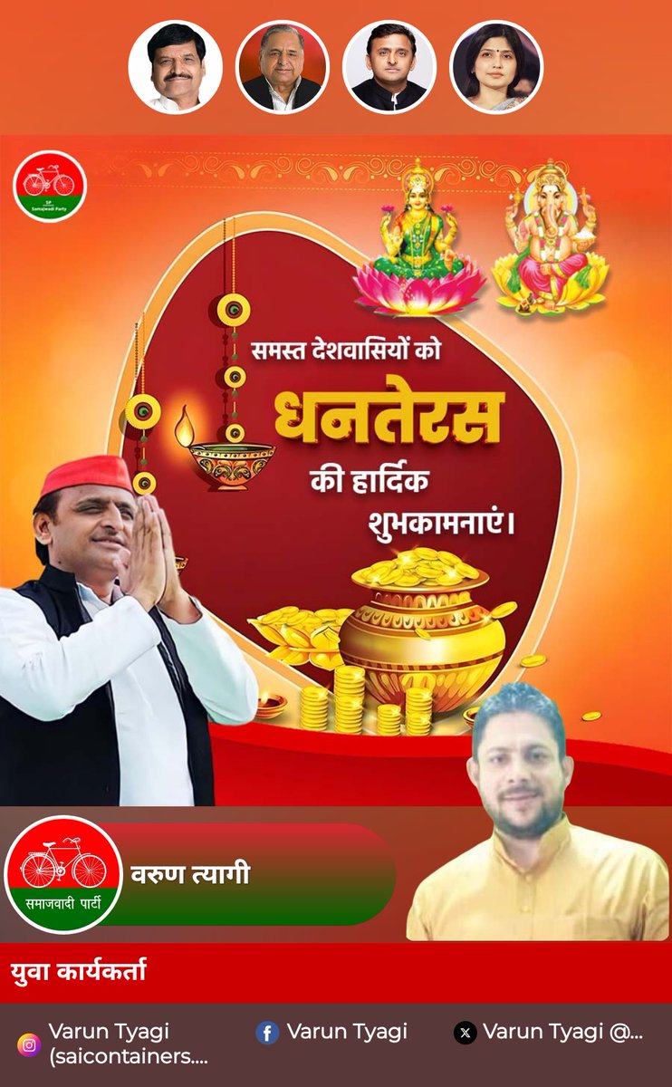 #Dhanteras2025 
#धनतेरस की हार्दिक शुभकामनाएं ।