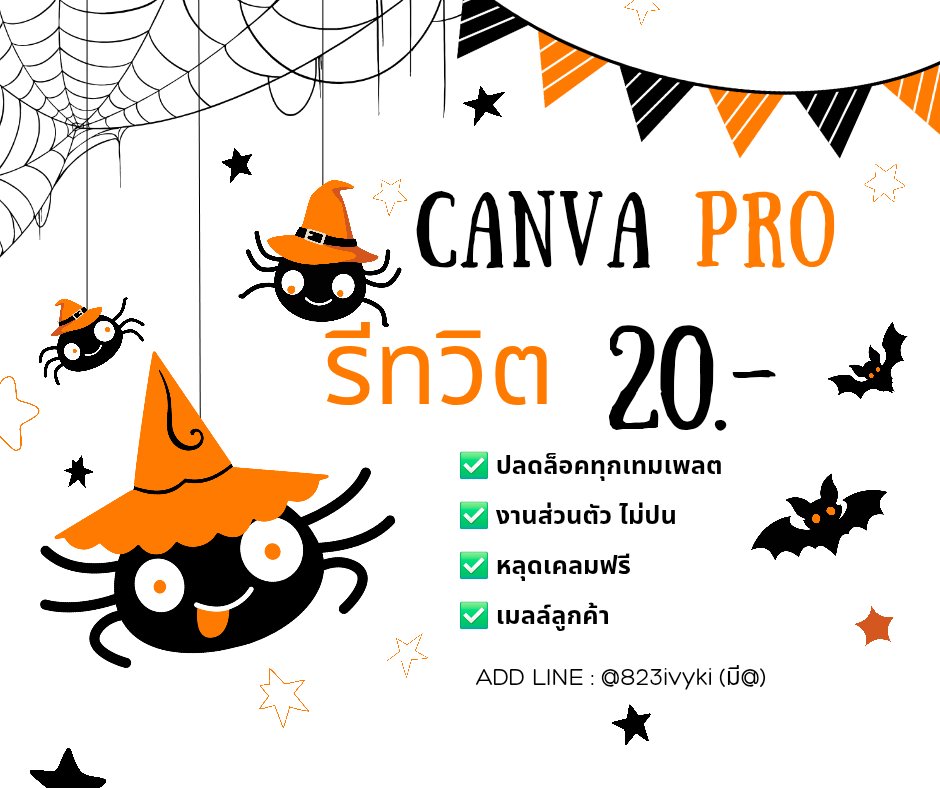 ꔣ₊˚.ᐟ Canva pro  ᵕ̈.

🐮♡ ๋ 1 เดือน 30.-  รีทวิต 20.-

🤲🏻 เมลส่วนตัว งานไม่ปนกัน ไม่เห็นงานกัน
🔐 ปลดล็อคทุกฟีเจอร์ 
💌 Add Line : lin.ee/UPyfPC2

 #หารcanvapro #canvapro #หารcanva  #canvaราคาถูก #canva #canvaโปร #รับทําการบ้าน