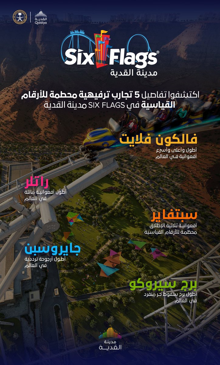 mohd_albuainin's tweet photo. القدية ،، و six flags .. والافتتاح المرتقب في 2025
مقالي اليوم في صحيفة #جيل_اليوم 
#القدية
#six_flags 
#المستشار_السياحي 
https://t.co/nhmQtjBa06 https://t.co/9YwB2PBeNk