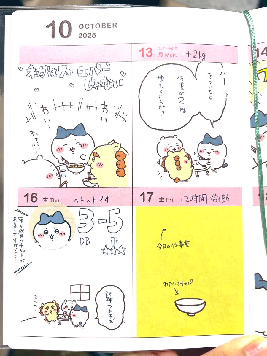 11_1moon's tweet photo. コミックダイアリーたのしい https://t.co/H8g362ACLF